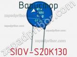 Варистор SIOV-S20K130 фотография 3.