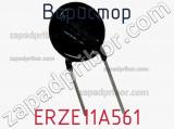 Варистор ERZE11A561 фотография 2.