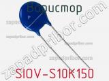 Варистор SIOV-S10K150 фотография 3.