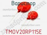 Варистор TMOV20RP115E фотография 3.