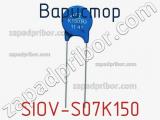 Варистор SIOV-S07K150 фотография 2.