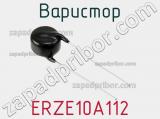 Варистор ERZE10A112 фотография 2.