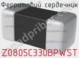 Ферритовий сердечник Z0805C330BPWST фотография 2.