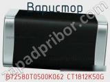 Варистор B72580T0500K062 CT1812K50G фотография 3.