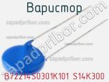 Варистор B72214S0301K101 S14K300 фотография 2.