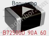Варистор B72500D 90A 60 фотография 2.