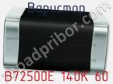 Варистор B72500E 140K 60 фотография 2.