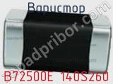 Варистор B72500E 140S260 фотография 2.