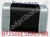 Варистор B72500E5200S160 фотография 3.