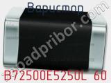Варистор B72500E5250L 60 фотография 2.