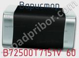 Варистор B72500T7151V 60 фотография 2.