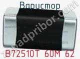 Варистор B72510T 60M 62 фотография 3.