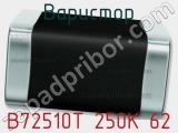 Варистор B72510T 250K 62 фотография 2.