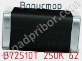 Варистор B72510T 250K 62 фотография 3.