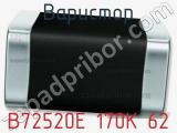 Варистор B72520E 170K 62 фотография 2.