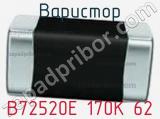 Варистор B72520E 170K 62 фотография 3.
