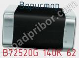 Варистор B72520G 140K 62 фотография 2.