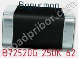 Варистор B72520G 250K 62 фотография 2.