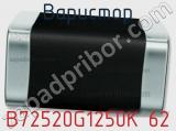 Варистор B72520G1250K 62 фотография 2.