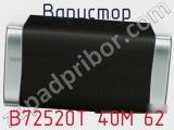 Варистор B72520T 40M 62 фотография 2.