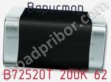 Варистор B72520T 200K 62 фотография 2.