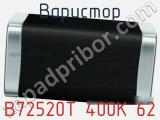 Варистор B72520T 400K 62 фотография 3.