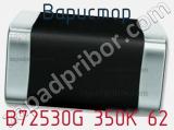 Варистор B72530G 350K 62 фотография 2.