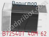 Варистор B72540T 40M 62 фотография 3.