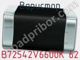 Варистор B72542V6600K 62 фотография 2.