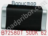 Варистор B72580T 500K 62 фотография 3.