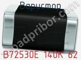 Варистор B72530E 140K 62 фотография 3.