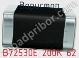 Варистор B72530E 200K 62 фотография 2.