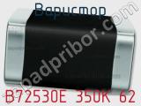 Варистор B72530E 350K 62 фотография 2.