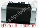 Варистор B72530E 350K 62 фотография 3.