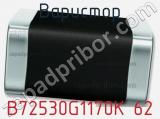 Варистор B72530G1170K 62 фотография 2.
