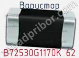 Варистор B72530G1170K 62 фотография 3.