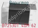Варистор B72530T 40M 62 фотография 3.