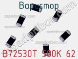 Варистор B72530T 500K 62 фотография 2.