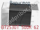Варистор B72530T 500K 62 фотография 3.