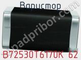 Варистор B72530T6170K 62 фотография 2.