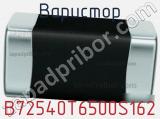 Варистор B72540T6500S162 фотография 2.