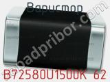 Варистор B72580U1500K 62 фотография 2.