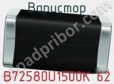 Варистор B72580U1500K 62 фотография 3.