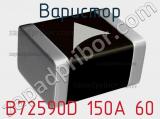 Варистор B72590D 150A 60 фотография 2.
