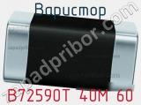 Варистор B72590T 40M 60 фотография 3.