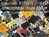 B72207S 251K201