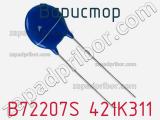 Варистор B72207S 421K311 фотография 2.