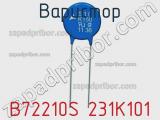 Варистор B72210S 231K101 фотография 2.