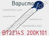 Варистор B72214S 200K101 фотография 3.