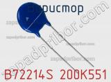 Варистор B72214S 200K551 фотография 2.